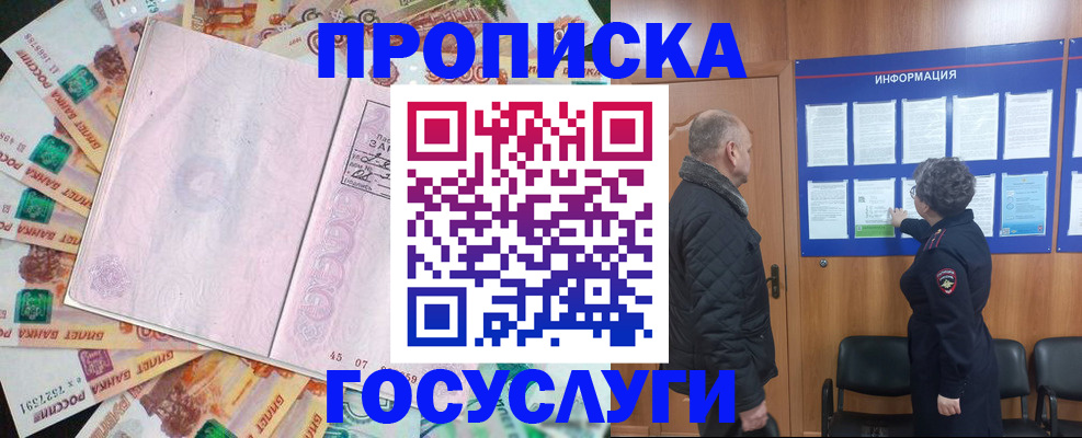 временная регистрация адрес в Саяногорске