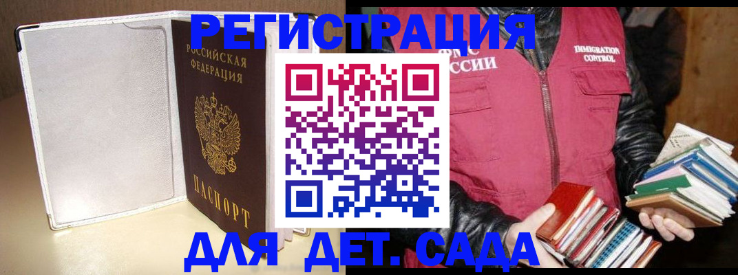 временная регистрация адрес в Саяногорске