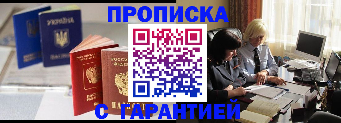 временная регистрация для всех в Саяногорске