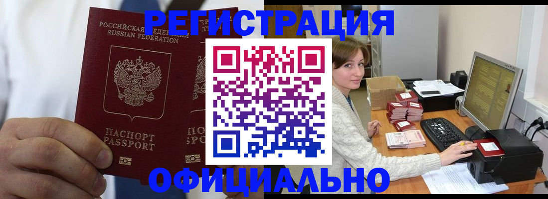 прописка для школы в Саяногорске