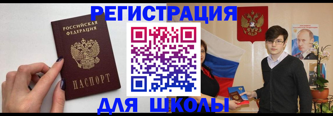 временная регистрация для всех в Саяногорске