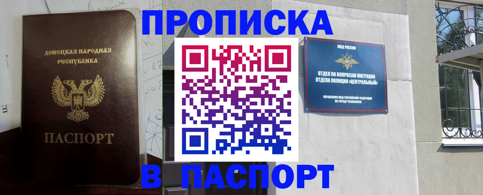 регистрация в Саяногорске