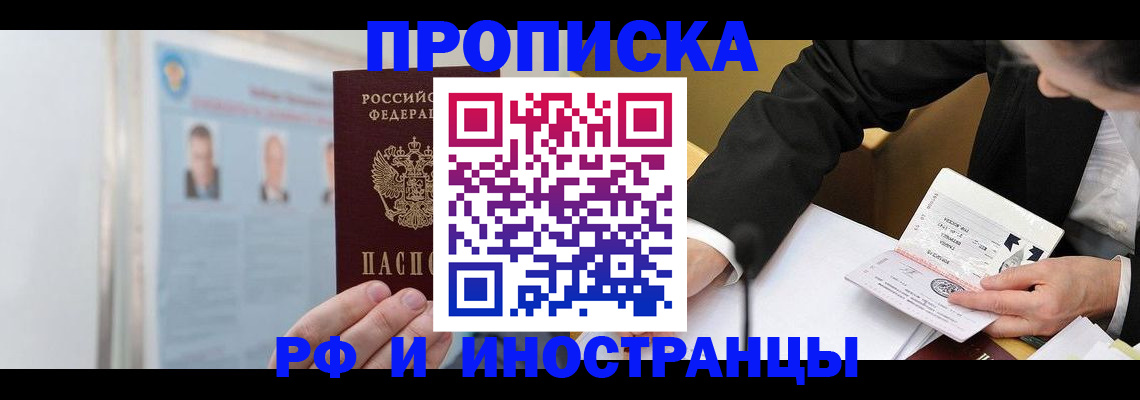 временная регистрация госуслуги в Саяногорске