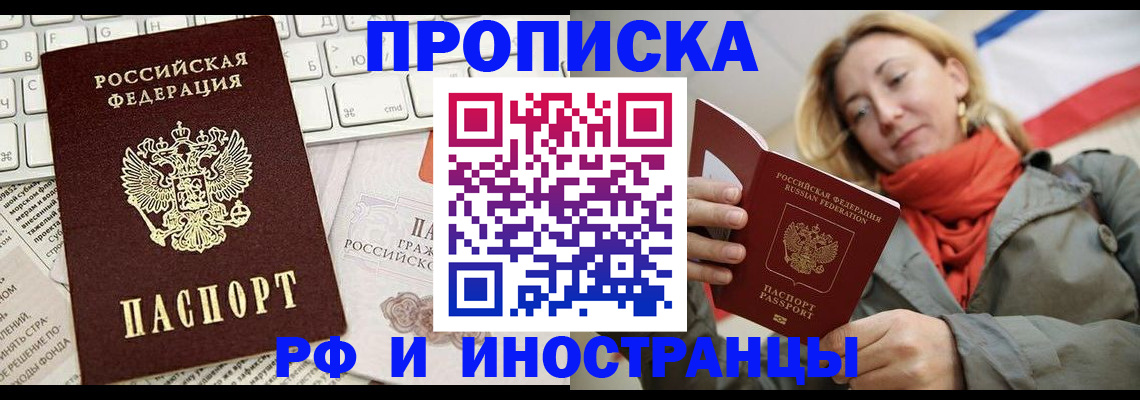 временная регистрация для всех в Саяногорске