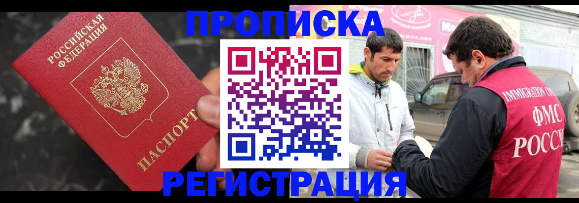 временная регистрация госуслуги в Саяногорске